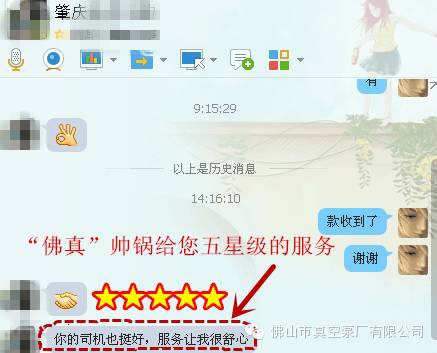 客戶(hù)回饋